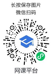 網(wǎng)課平臺(tái)